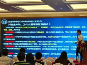 重慶工程咨詢行業(yè)BIM技術研討會成功召開，共探數字時代技術咨詢新路徑